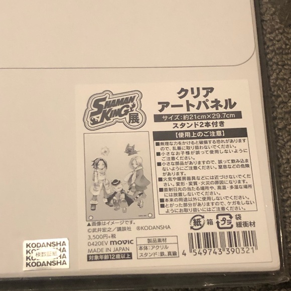 Shaman King Exhibition Clear / Acrylic Art Panel / Figure Japan Exclusive A4 - Picture 4 of 7